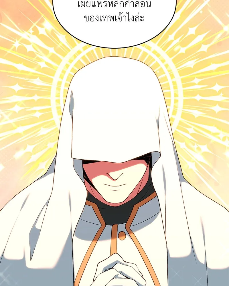 คนสวนโลกฮันเตอร์ ตอนที่ 64 รูปที่ 49