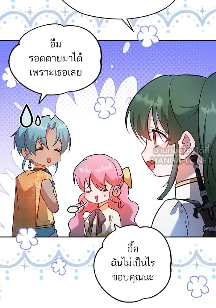 หวานใจสุดโหดโหมดเชื่อง ตอนที่ 69 รูปที่ 12