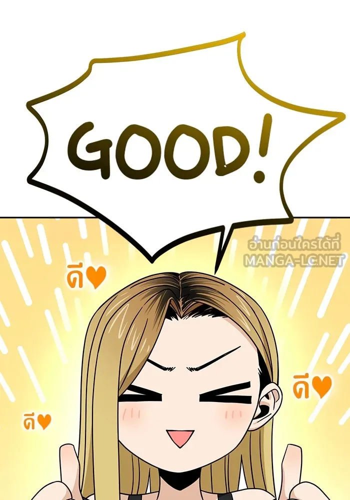 โชคชะตานำพารัก ตอนที่ 66 มั้ง รูปที่ 21
