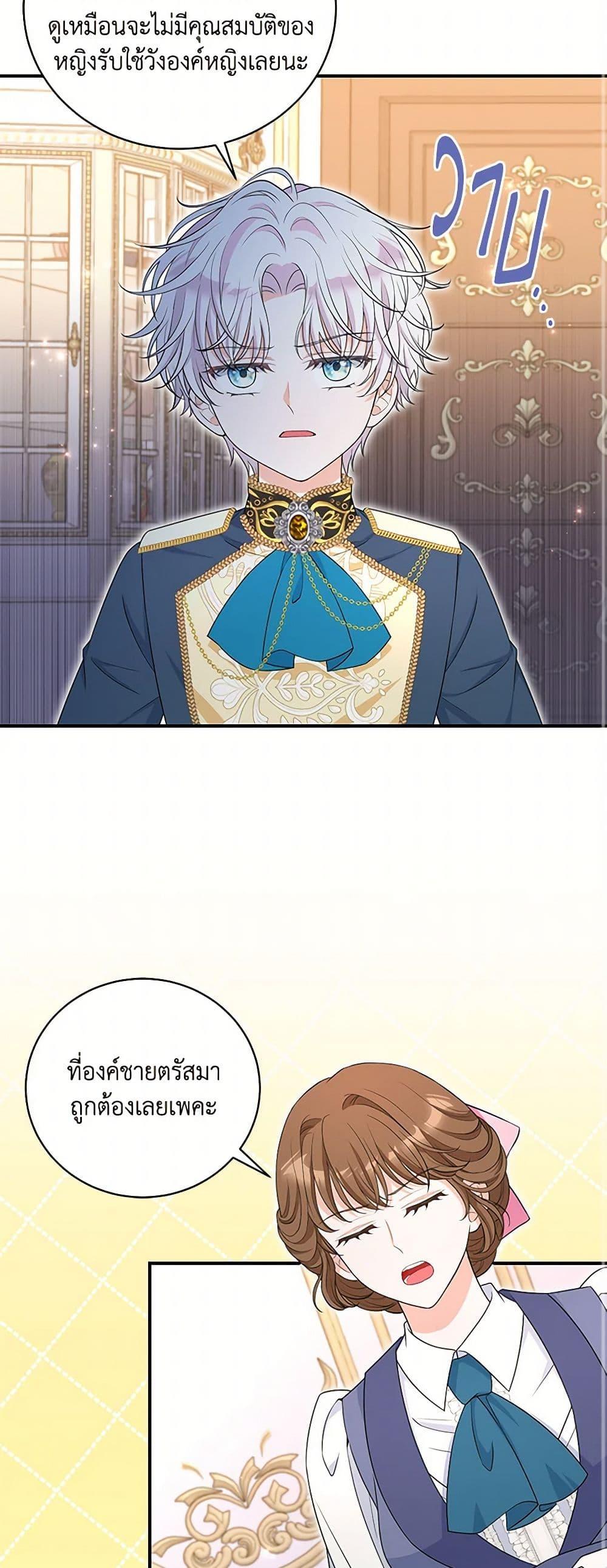 Manga-lc-com อ่านมังงะ อ่านการ์ตูน ออนไลน์ ฟรี The S-Class Baby Princess Is Too Powerful ตอนที่ 1 2 3 4 5 6 7 8 9 10 11 12 13 14 ฟรี ไม่มีโฆษณา Manga-lc - อ่าน มังงะ อ่าน การ์ตูน ออนไลน์ อ่านมังงะ ฟรี