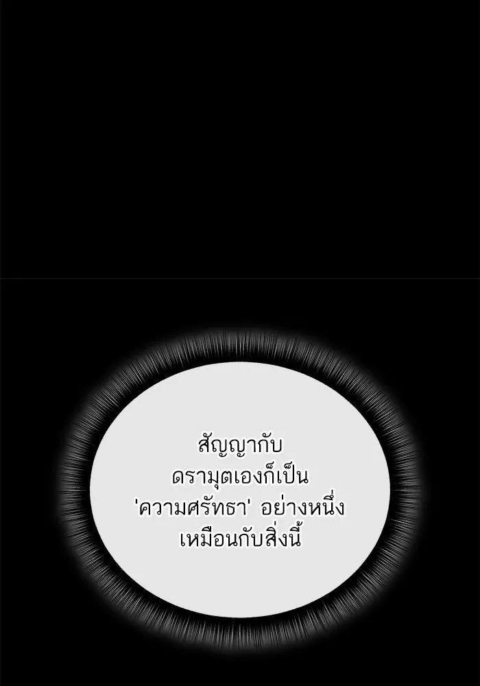 เริ่มเกมพร้อม 13 คุณสมบัติลับ ตอนที่ 23 รูปที่ 68