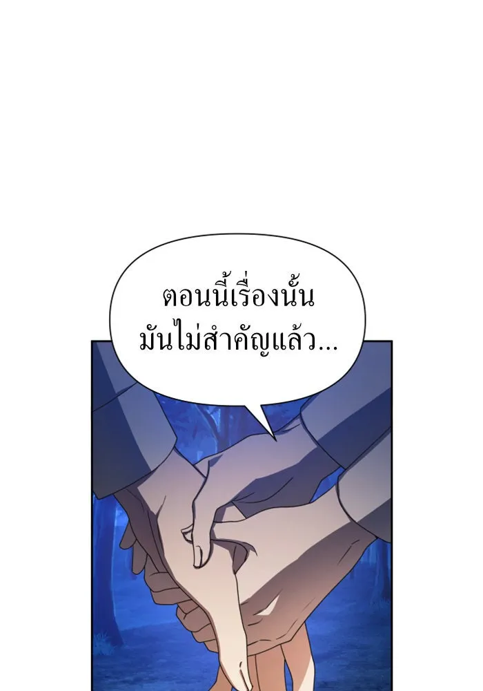 ชิงชีวิตพลิกลิขิตชะตา ตอนที่ 64. ไม่เพียงพอ รูปที่ 31