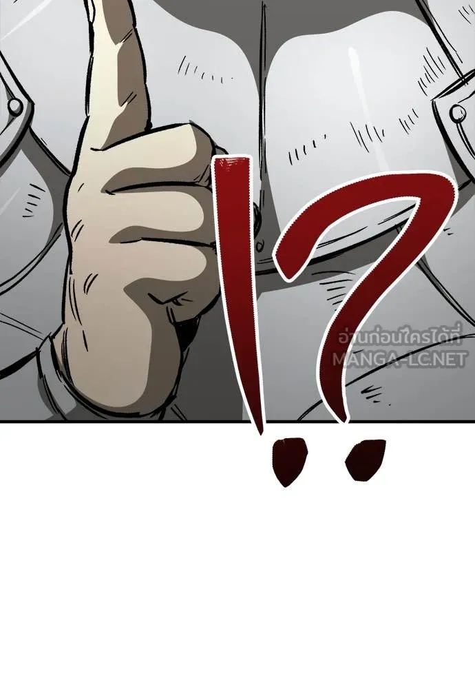 ผู้พิทักษ์เถื่อน ตอนที่ 21 รูปที่ 54