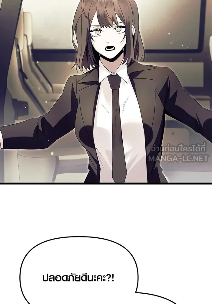 พลิกชะตาคว้าไอเทมระดับเทพ ตอนที่ 64 รูปที่ 63