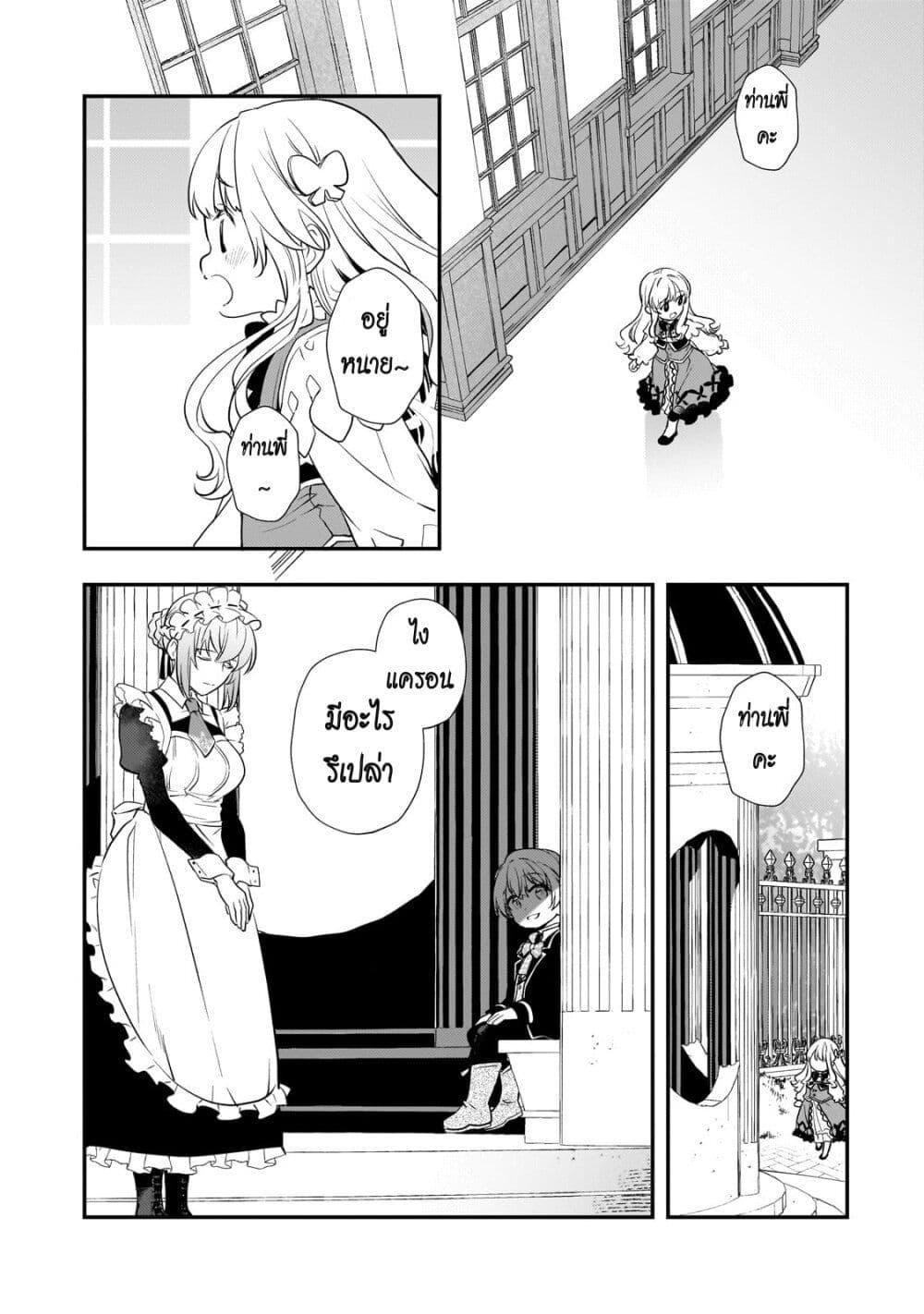 Manga-lc-com อ่านมังงะ อ่านการ์ตูน ออนไลน์ ฟรี Shinu Unmei ni Aru Akuyaku Reijou no Ani ni Tensei Shita node, Imouto wo Sodatete Mirai wo Kaetai to Omoimasu ตอนที่ 1 2 3 4 5 6 7 8 9 10 11 12 13 14 ฟรี ไม่มีโฆษณา Manga-lc - อ่าน มังงะ อ่าน การ์ตูน ออนไลน์ อ่านมังงะ ฟรี