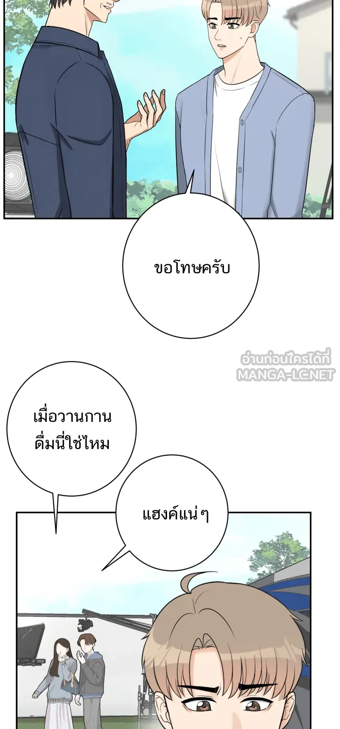 ตื่นมาอีกทีก็เป็นนายเอกไปซะแล้ว ตอนที่ 18 ฉากเลิฟซีน รูปที่ 18