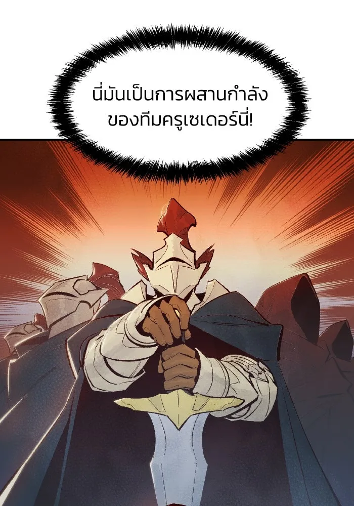 The Lone Necromancer ตอนที่ 57 รูปที่ 34