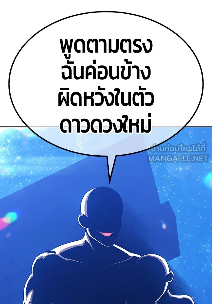 +99 ท่อนไม้พร้อมบวก ตอนที่ 51 รอบชิง (5) รูปที่ 57