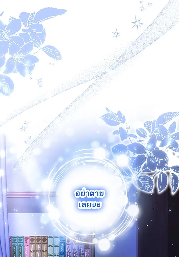 คุณหนูย้อนเวลามาเป็นอัศวิน ตอนที่ 76 รูปที่ 103