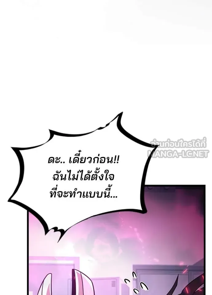 Villain to kill ตอนที่ 188 รูปที่ 21