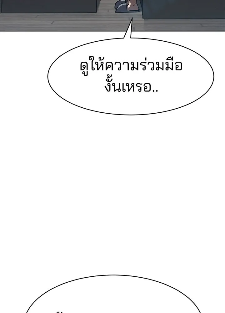 กฎเหล็กบ้านสายลับ ตอนที่ 29 รูปที่ 56