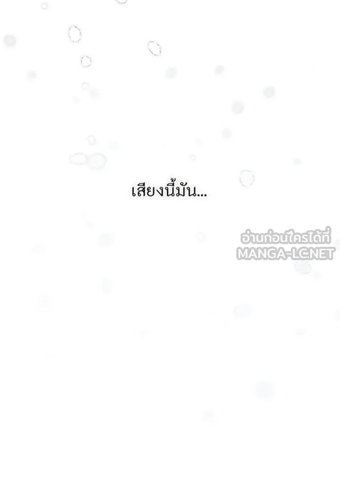 ห้องนอนลับ ตอนที่ 160 รูปที่ 178