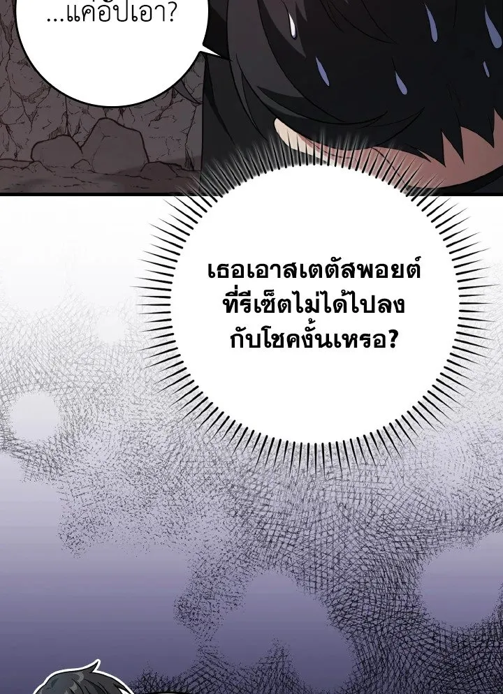 Max Level Player ตอนที่ ตอนที่ 60 รูปที่ 17