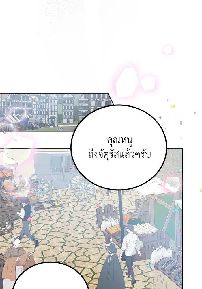 ครอบครัวพรรค์นั้น ฉันไม่มีวันกลับไป ตอนที่ 5 รูปที่ 10