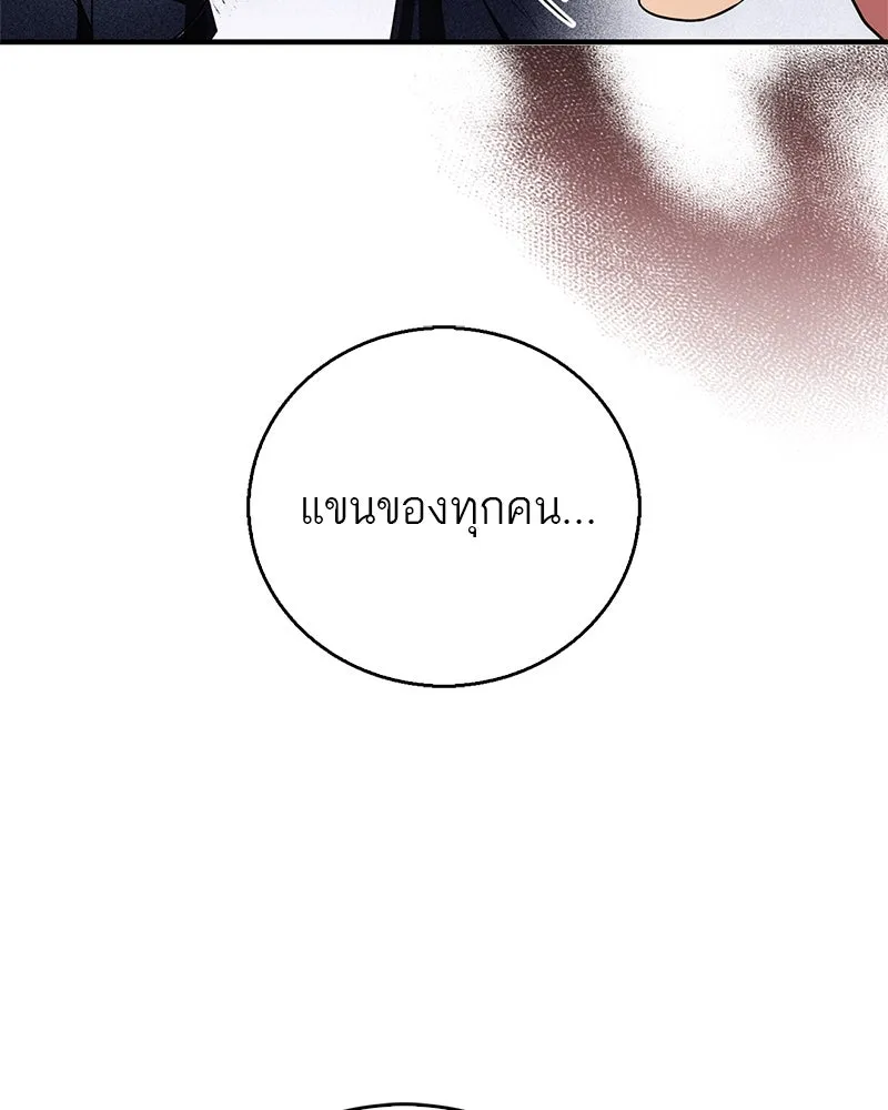 สุดยอดเทรนเนอร์แห่งยุทธภพ ตอนที่ 68 จำเป็นต้องทำแบบนั้นด้วยหรือขอร รูปที่ 85