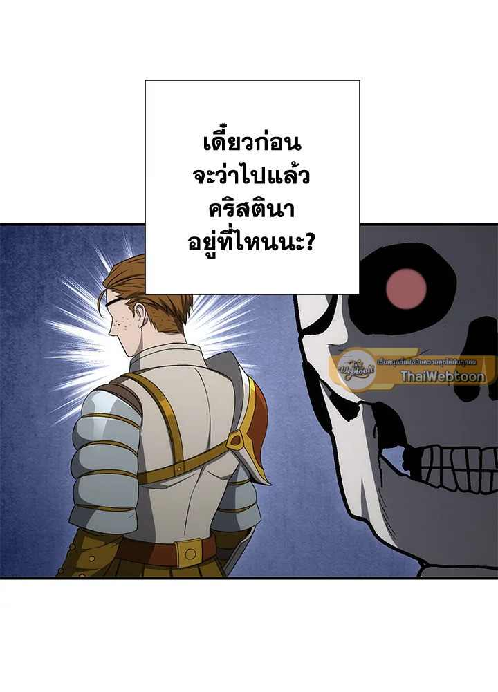 พลทหารโครงกระดูกผู้ม ตอนที่ 153 รูปที่ 16