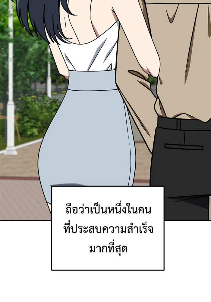 ช่วยเปลี่ยนฉันที ตอนที่ 219. ซีซัน 2 โจเยบิน 1 รูปที่ 134