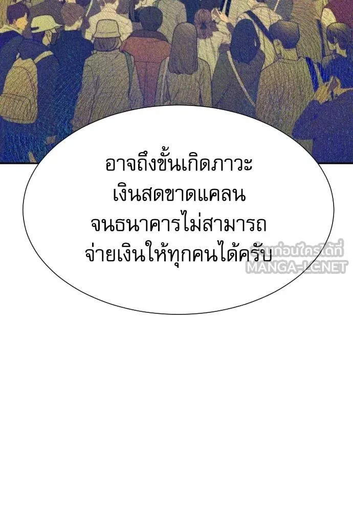 หลานอัจฉริยะ ตอนที่ 33 รูปที่ 134