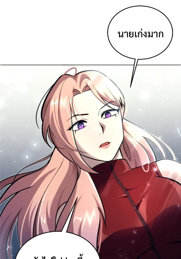 อูเร็ค มาซิโน่ ตอนที่ 21 การบุกรุก รูปที่ 140