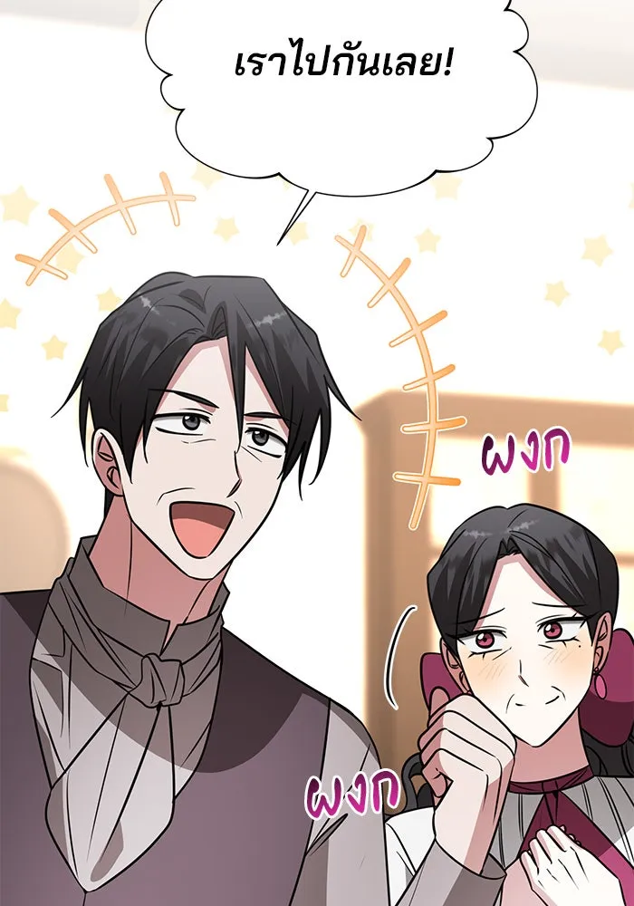 อะคาเดมีนี้เห็นทีจะเจ๊ง ตอนที่ 71 รูปที่ 64