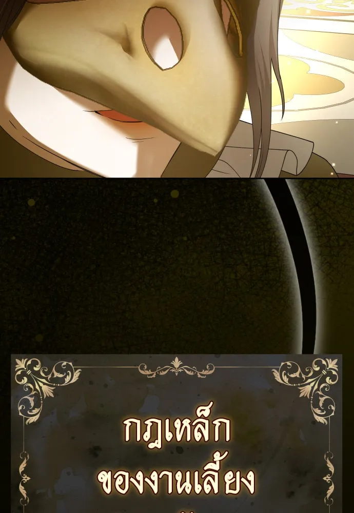 ชิงชีวิตพลิกลิขิตชะตา ตอนที่ 204. องค์มกุฎราชกุมารมีงานอดิเรกอ รูปที่ 37