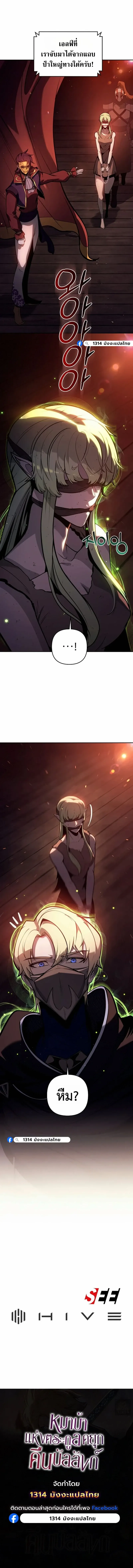 The Mad Dog of the Duke_s Estate ตอนที่ ตอนที่ 43 รูปที่ 19