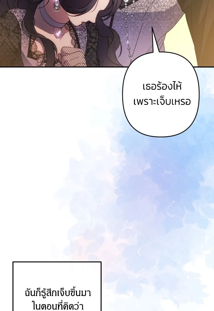 ฉันจะจีบท่านดยุกแดนเหนือ ตอนที่ 75 รูปที่ 5