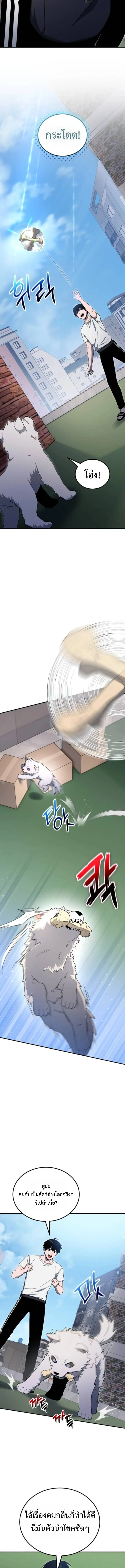 Apocalypse Veteran โคตรเทพว_นส_นโลก ตอนที่ ตอนที่ 11 รูปที่ 3