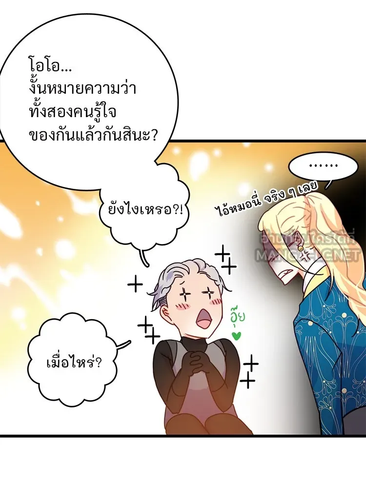 Bring the Love ตอนที่ 57 รูปที่ 18