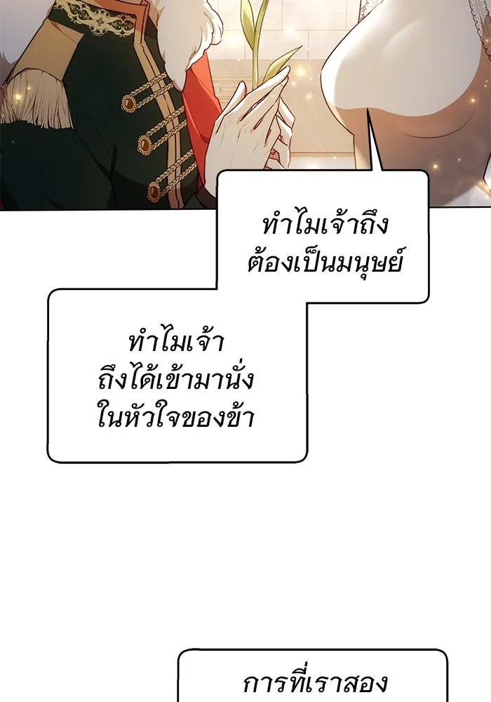 เหตุผลที่ฉันนอกใจ ตอนที่ 8 รูปที่ 8