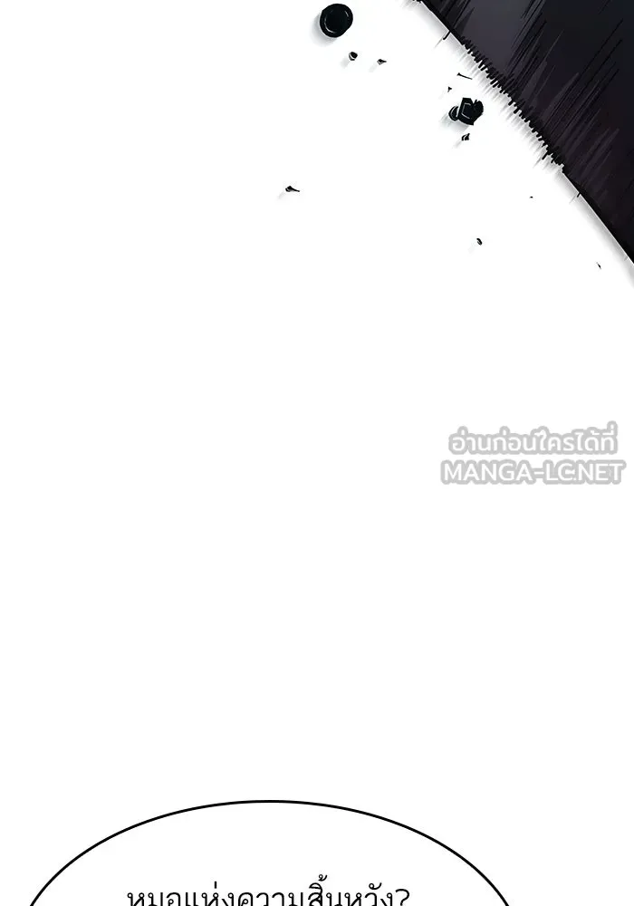 หลังวันสิ้นโลก ตอนที่ 62 รูปที่ 48