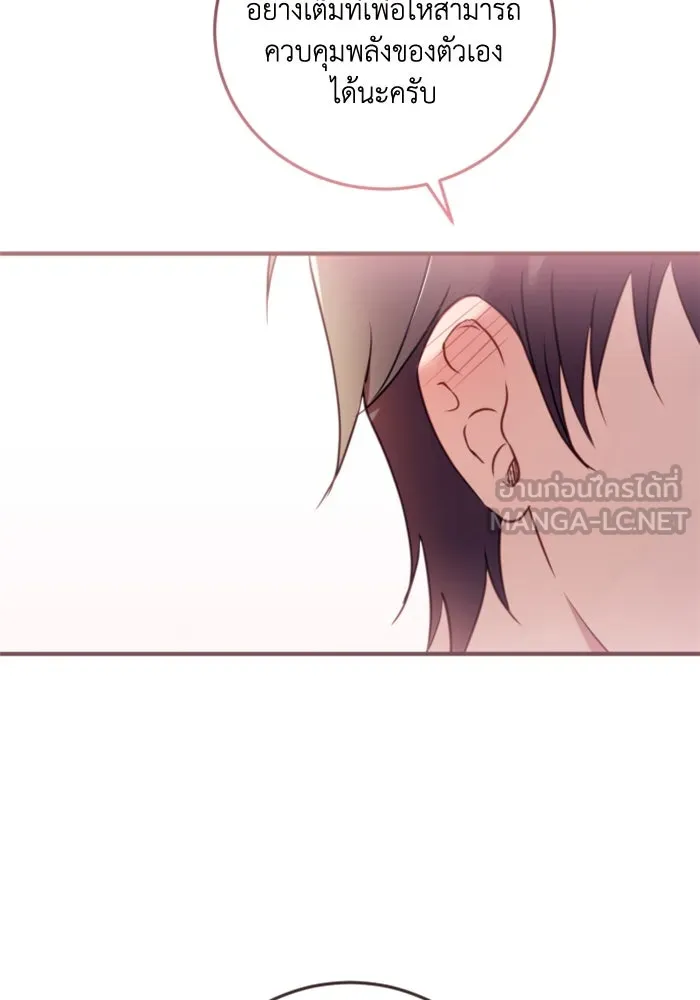 ตัวร้ายอย่างฉันขออยู่อย่างสงบ ตอนที่ 36 รูปที่ 93