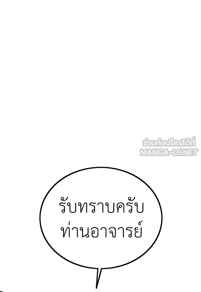 ผู้คุมหมายเลข 0 ตอนที่ 1 รูปที่ 162