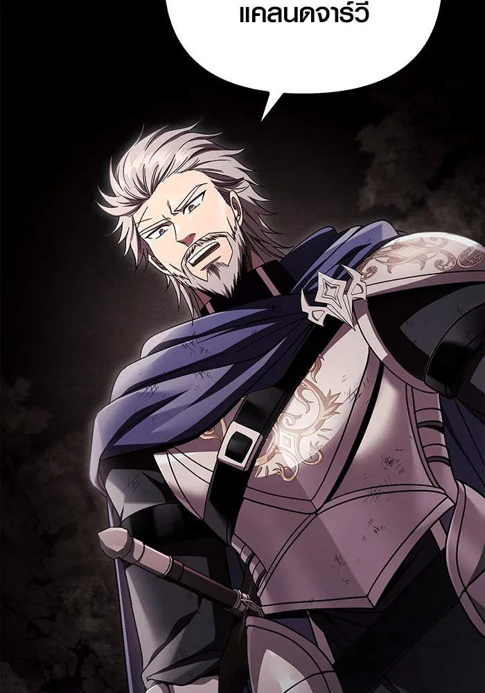 เอาชีวิตรอดในเกมฉบับคนเถื่อน ตอนที่ 51 รูปที่ 2