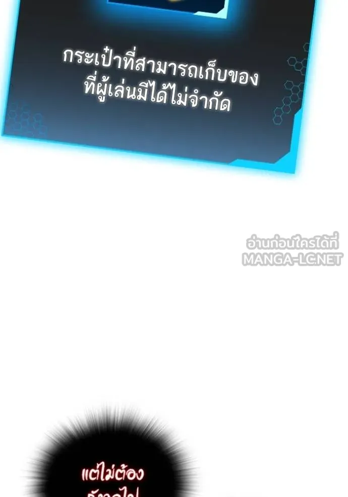 reality quest ตอนที่ 133 รูปที่ 174