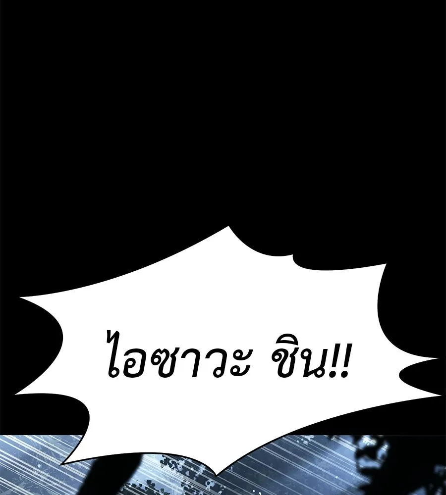 มัจจุราชชุดแดง ตอนที่ 59 รูปที่ 185