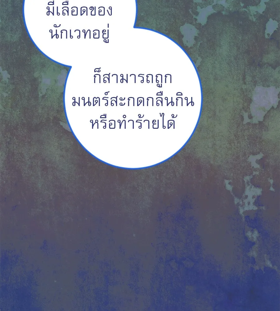 เรือนจำรัก ตอนที่ 65 รูปที่ 106