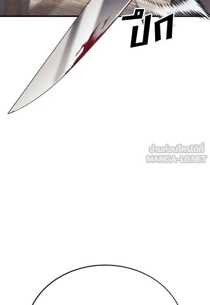 สนิมเชือดเลือดสาด ตอนที่ 14 รูปที่ 48