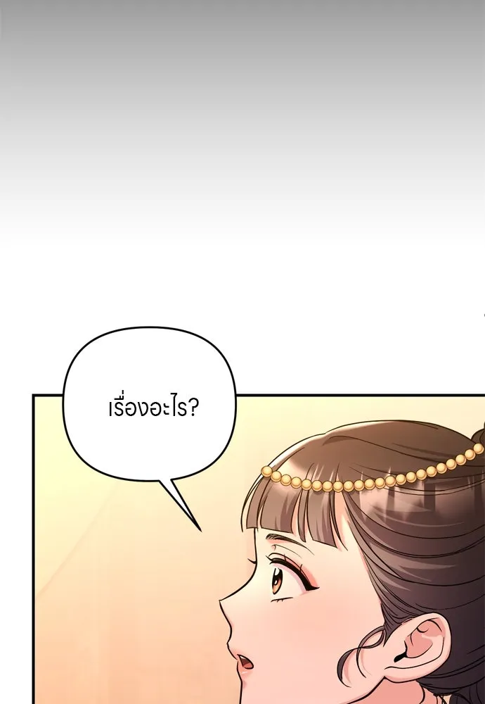ข้าเนี่ยนะเป็นพระสนม ตอนที่ 60 ความวุ่นวายของหน้ากากสีขาว รูปที่ 136