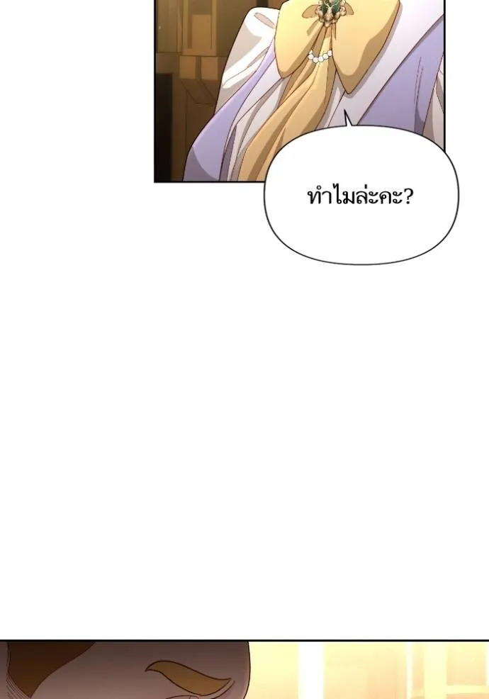 การแต่งงานครั้งใหม่ข ตอนที่ 198 รูปที่ 55