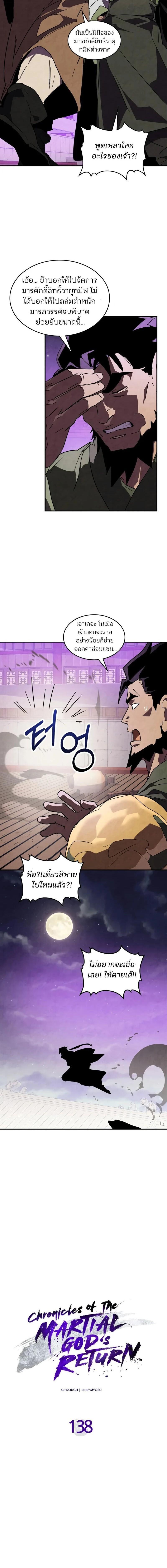 Manga-lc-com อ่านมังงะ อ่านการ์ตูน ออนไลน์ ฟรี Chronicles Of The Martial God’s Return ตอนที่ 1 2 3 4 5 6 7 8 9 10 11 12 13 14 ฟรี ไม่มีโฆษณา Manga-lc - อ่าน มังงะ อ่าน การ์ตูน ออนไลน์ อ่านมังงะ ฟรี