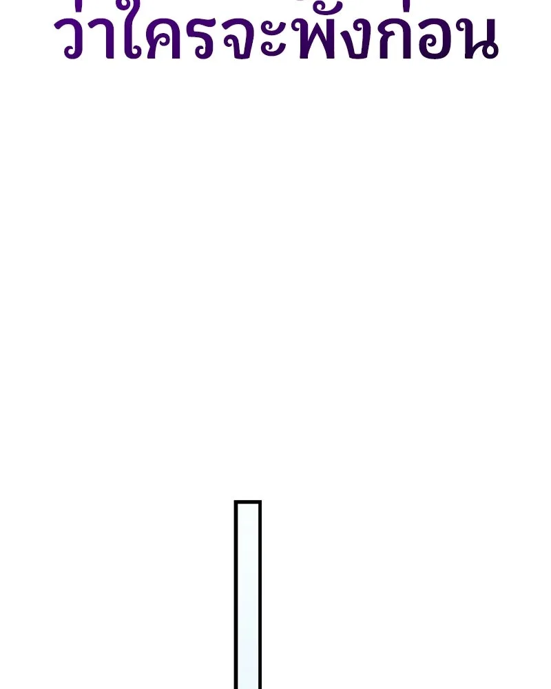 จ้า แม่คนสวย ตอนที่ 46 รูปที่ 139