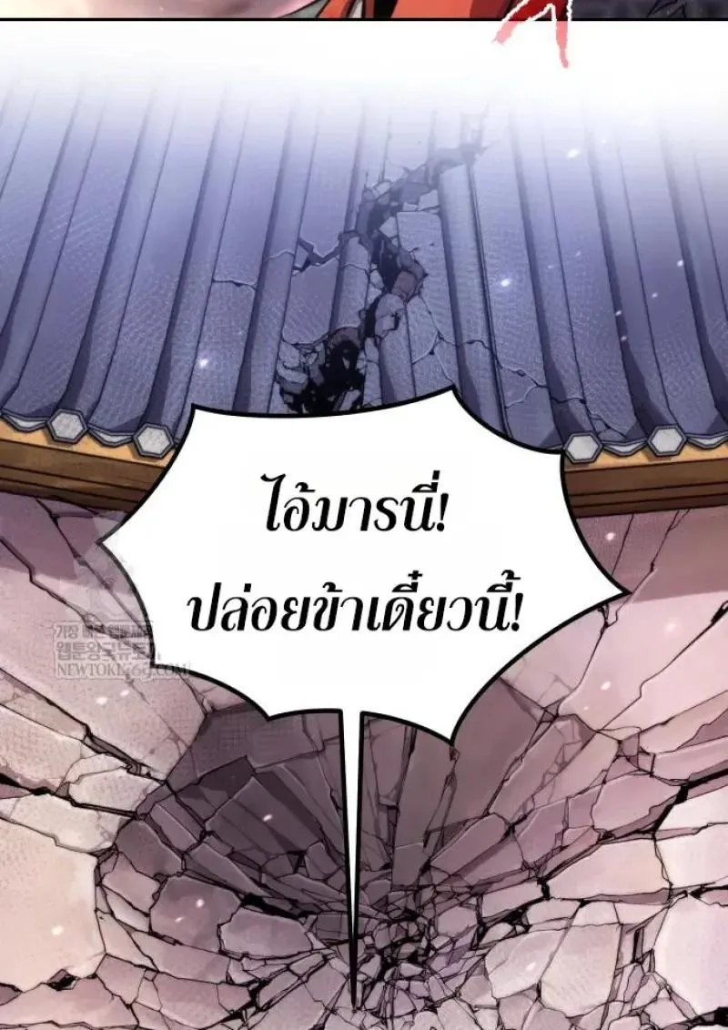 Chronicles of the Demon Faction ตำนานการเก_ดใหม_ในล_ทธ_มาร ตอนที่ ตอนที่ 151 รูปที่ 59