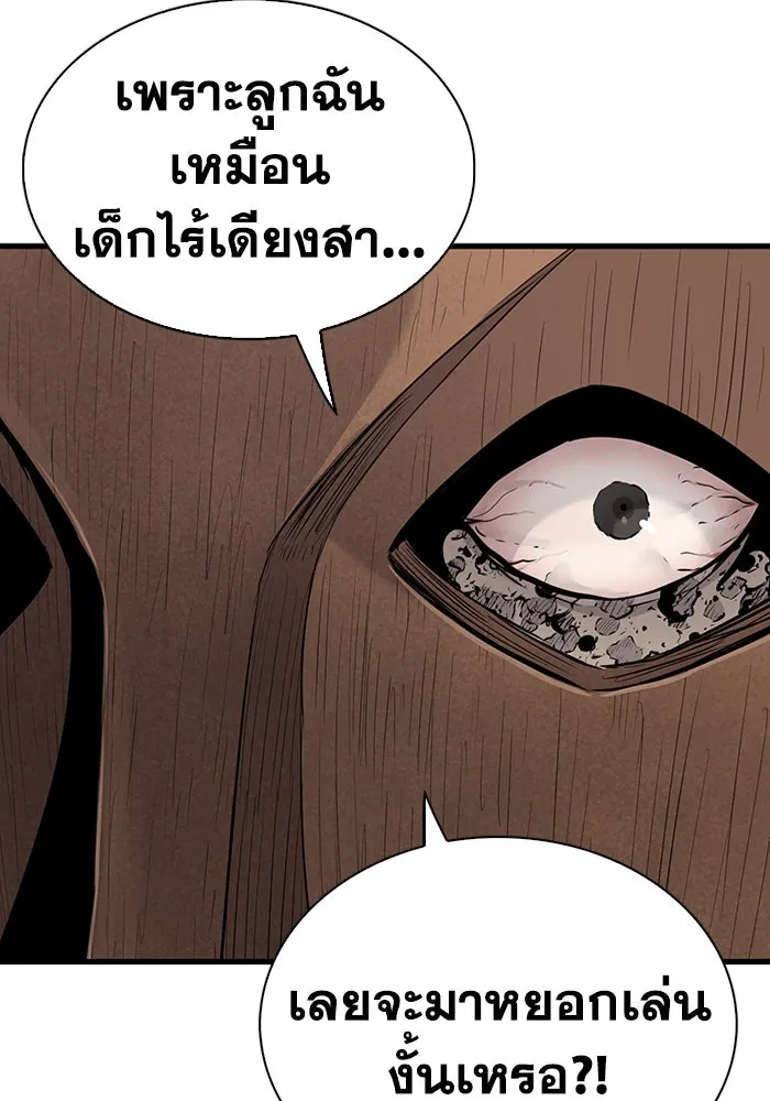 มีนา เกิดมาล่า ตอนที่ 29 รูปที่ 101