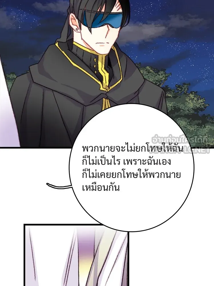 Bring the Love ตอนที่ 66 รูปที่ 72