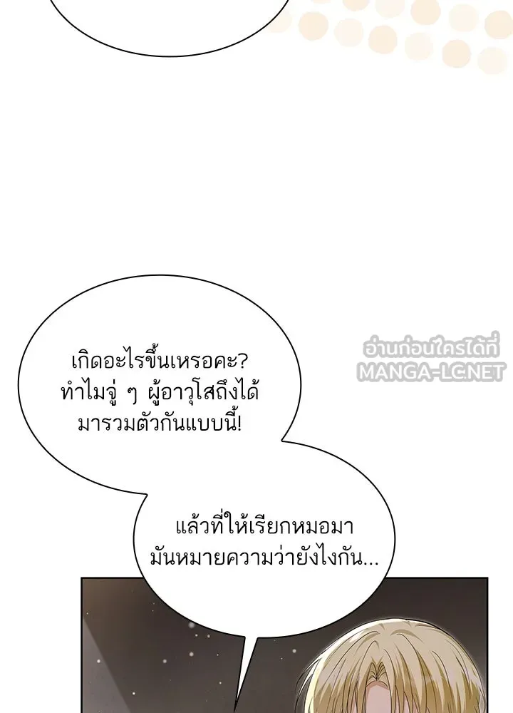อดีตภรรยาของพระเอกหนุ่มจอมคลั่งรัก ตอนที่ 34 รูปที่ 21