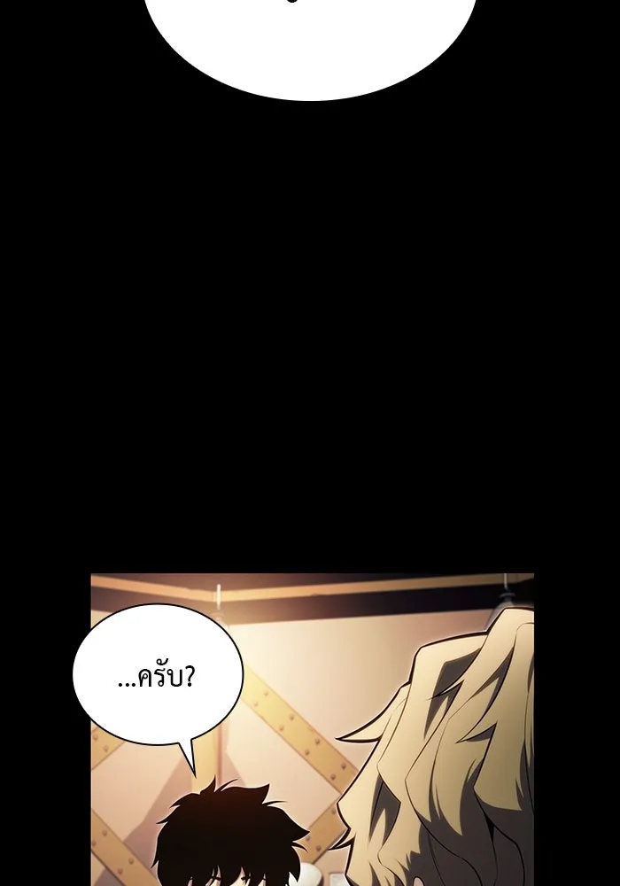 ลูกชายคนเล็กของดยุกคือมือสังหาร ตอนที่ 8 รูปที่ 74