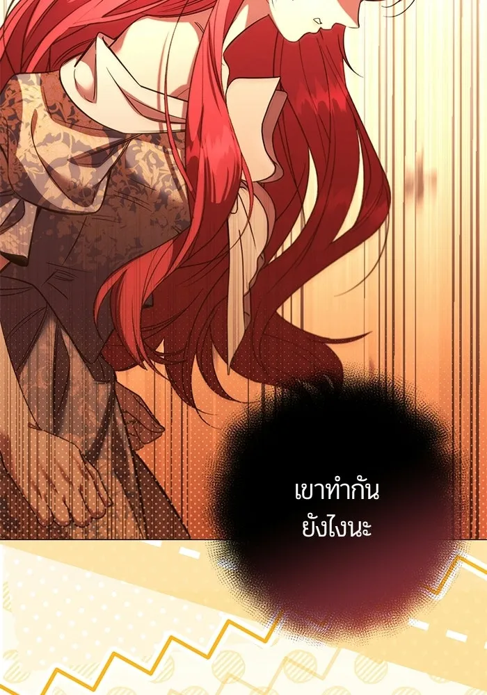 แด่ดยุกผู้สมบูรณ์แบบ ตอนที่ 36 รูปที่ 20