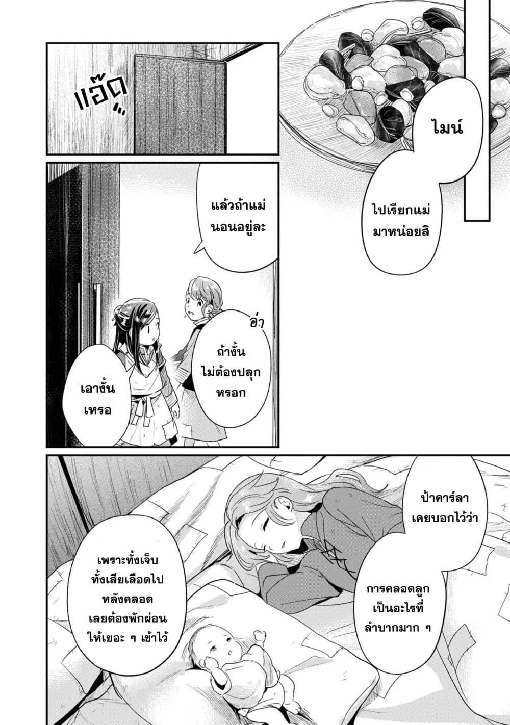 Manga-lc-com อ่านมังงะ อ่านการ์ตูน ออนไลน์ ฟรี Honzuki no Gekokujou Part 2 ตอนที่ 1 2 3 4 5 6 7 8 9 10 11 12 13 14 ฟรี ไม่มีโฆษณา Manga-lc - อ่าน มังงะ อ่าน การ์ตูน ออนไลน์ อ่านมังงะ ฟรี