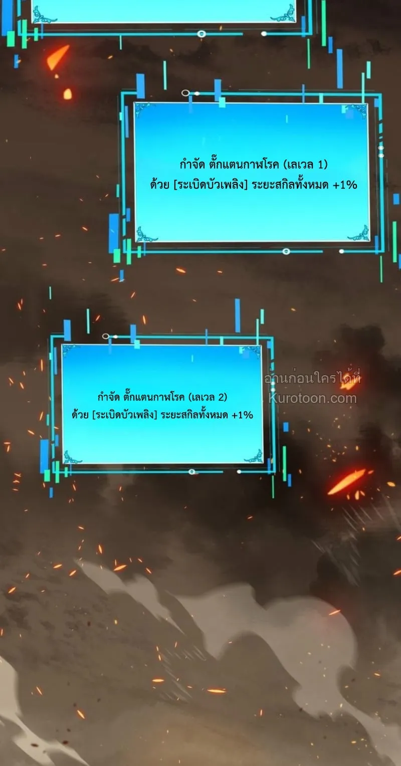 Absolute Domination at Level 0 Using My Analysis Skill เลเวล 0 ท_แกร_งท_ส_ด _ ไร_พ_ายด_วยสก_ลการว_เคราะห_ ตอนที่ ตอนที่ 7 รูปที่ 27